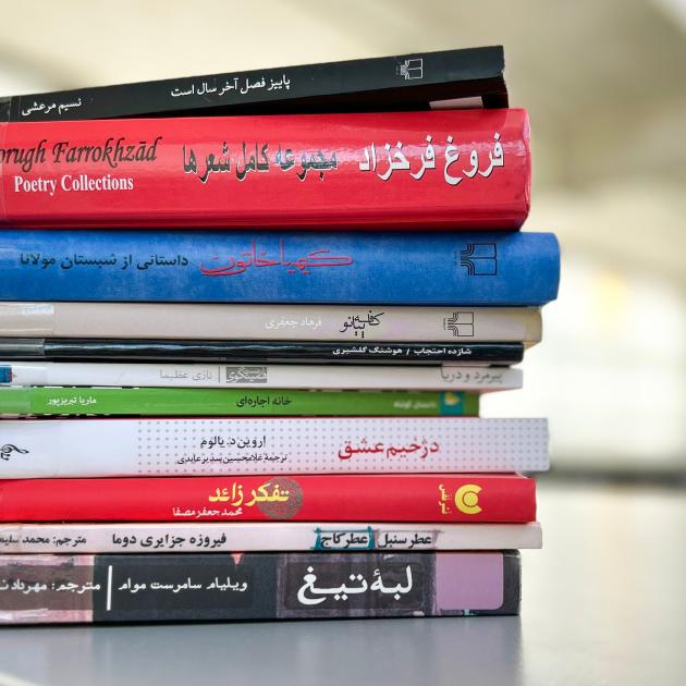 Pile of colourful Persian books
